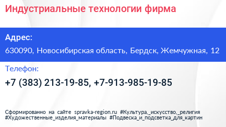 Индустриальные технологии фирма - визитка