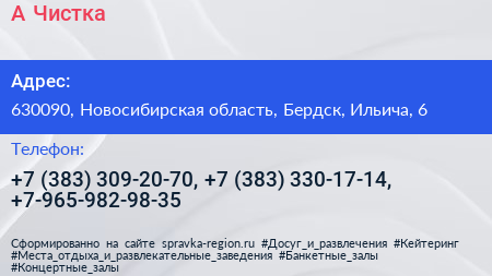 А Чистка - визитка