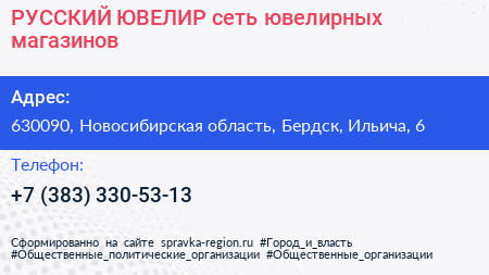 РУССКИЙ ЮВЕЛИР сеть ювелирных магазинов - визитка