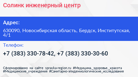 Солинк инженерный центр - визитка