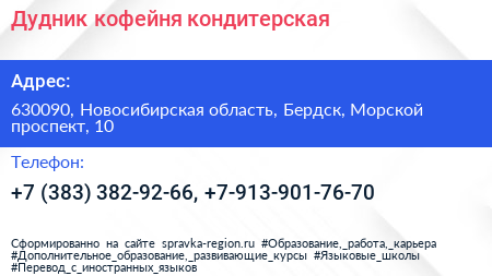 Дудник кофейня кондитерская - визитка