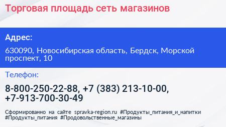 Торговая площадь сеть магазинов - визитка