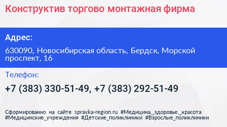 Конструктив торгово монтажная фирма - визитка