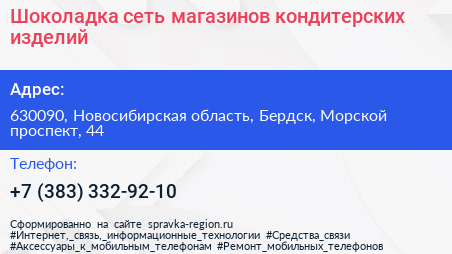Шоколадка сеть магазинов кондитерских изделий - визитка