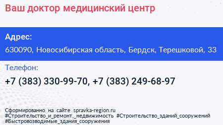 Ваш доктор медицинский центр - визитка