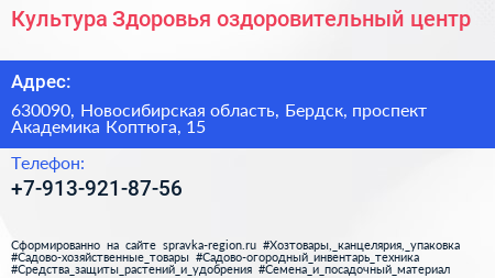 Культура Здоровья оздоровительный центр - визитка
