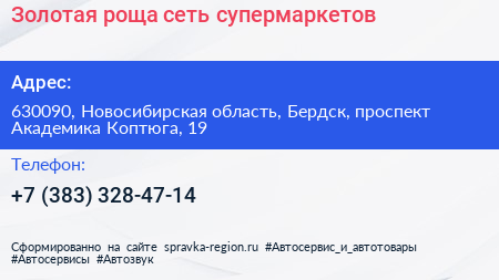 Золотая роща сеть супермаркетов - визитка