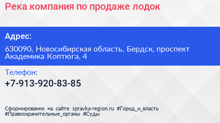 Река компания по продаже лодок - визитка