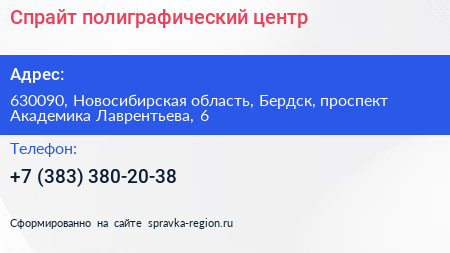 Спрайт полиграфический центр - визитка