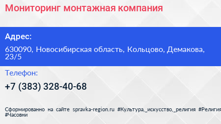 Мониторинг монтажная компания - визитка