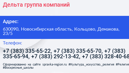 Дельта группа компаний - визитка