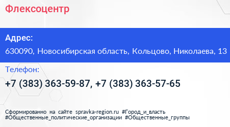 Флексоцентр - визитка