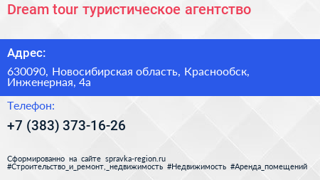 Dream tour туристическое агентство - визитка