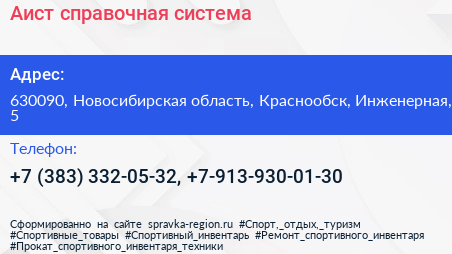 Аист справочная система - визитка