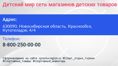 Детский мир сеть магазинов детских товаров - визитка