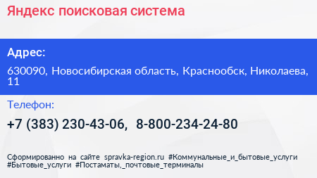 Яндекс поисковая система - визитка