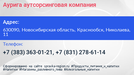 Аурига аутсорсинговая компания - визитка