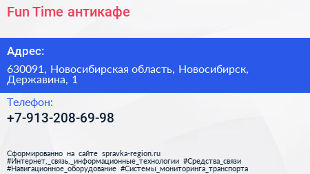 Нажмите, чтобы скачать визитку Fun Time антикафе - визитка