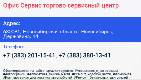 Офис Сервис торгово сервисный центр - визитка