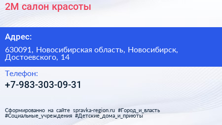 Нажмите, чтобы скачать визитку 2М салон красоты - визитка