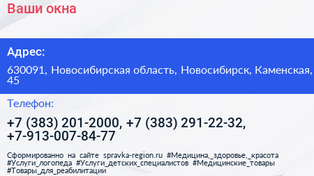 Ваши окна - визитка