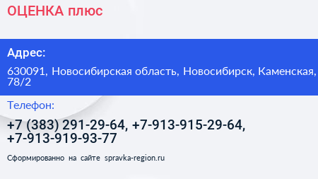ОЦЕНКА плюс - визитка