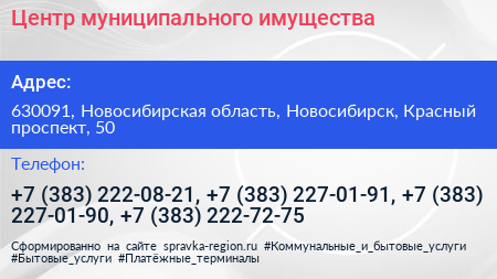 Центр муниципального имущества - визитка