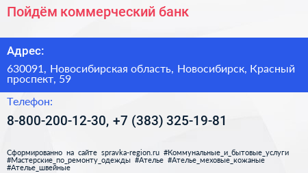 Пойдём коммерческий банк - визитка