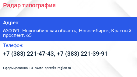 Радар типография - визитка