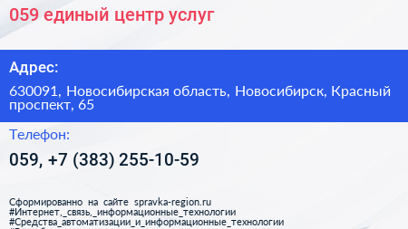 059 единый центр услуг - визитка