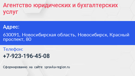 Агентство юридических и бухгалтерских услуг - визитка
