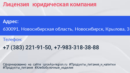 Лицензия+ юридическая компания - визитка