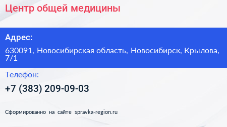 Центр общей медицины - визитка