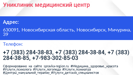 Униклиник медицинский центр - визитка
