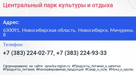 Центральный парк культуры и отдыха - визитка