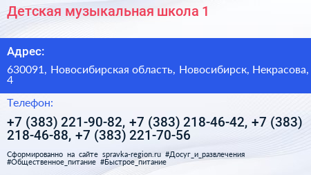 Детская музыкальная школа 1 - визитка