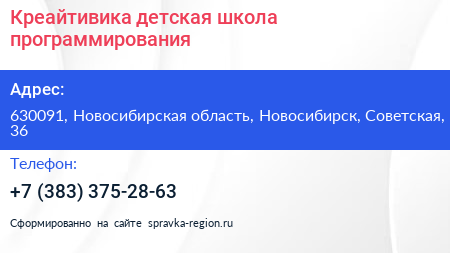 Креайтивика детская школа программирования - визитка