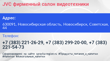 JVC фирменный салон видеотехники - визитка