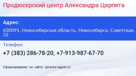 Продюсерский центр Александра Церпята - визитка
