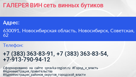 ГАЛЕРЕЯ ВИН сеть винных бутиков - визитка