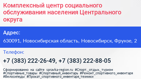 Комплексный центр социального обслуживания населения Центрального округа - визитка