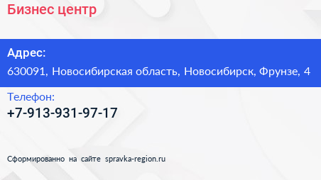 Нажмите, чтобы скачать визитку Бизнес центр - визитка