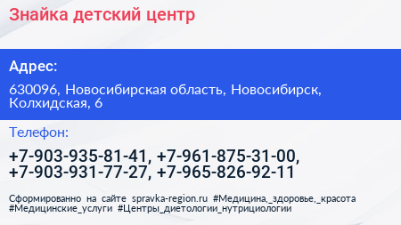 Знайка детский центр - визитка