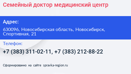 Семейный доктор медицинский центр - визитка