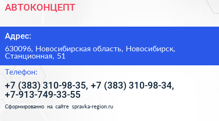 АВТОКОНЦЕПТ - визитка