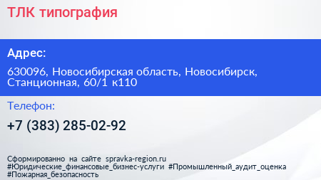 ТЛК типография - визитка