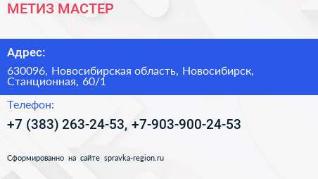 МЕТИЗ МАСТЕР - визитка