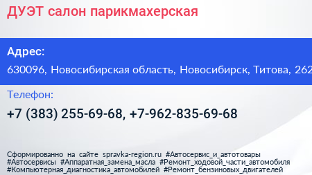 ДУЭТ салон парикмахерская - визитка