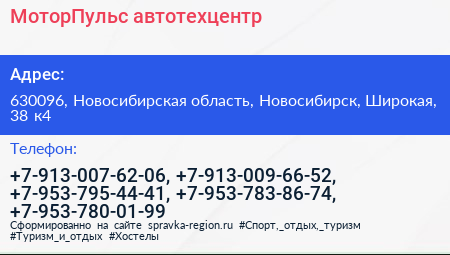 МоторПульс автотехцентр - визитка