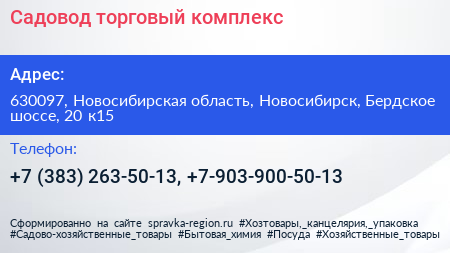 Садовод торговый комплекс - визитка